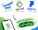 مقایسه اسنپ پی، ترب پی و دیجی پی؛ کدام روش پرداخت اقساطی برای شما مناسب‌تر است؟